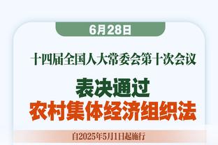 「分析」潜在买断市场球员下家预测：豪斯入绿军 快船收奥托-波特